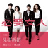 joanne tseng & f.i.r.