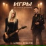 AIrina & Serb