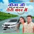 Pooja Sharma, Gyanender Sardhana