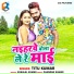 Titu Kumar