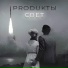 PRODUKTЫ