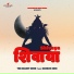 samar bedi feat. Gourav Soni