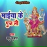 Chhathu Kumar