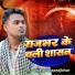 Vijay pratap Rajbhar