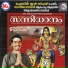 Sannidanandan