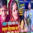 Raj Gupta Motu, Anjali Bharti