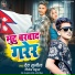 Vilen Babua, Dev Sunil