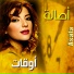 Asala Nasri