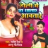 Manish Deva, Annu Chaurasiya
