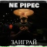 Ne pipec