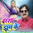 Mahendra Bachchan