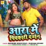 Abhishek Singh Golu, Ranjana Nishad