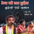Raju Patel, Dhaniram Sen