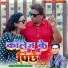Milan Das feat. Prabhat Raj, Priya Rajput