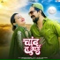Masoom Sharma feat. Kay D, Shivi Yadav