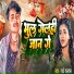 Radhe Rustam