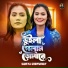 Samiya Chowdhury