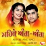 Satnam Sagar, Sharanjit Shammi