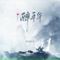 泽国同学