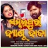Ruku Suna, Antara Chakraborty