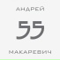 Andrey Makarevich