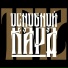ОСНОВНОЙ КАРД (1612)
