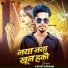 S Rohit Paswan