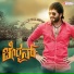 Naveen, Shantala