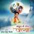 Ravi Raj Tiwari