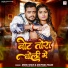 Monu Singh, Anupama Yadav