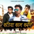 Surendra Solanki