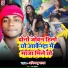 Abhimanyu Yadav feat. Ram kumar