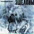 Калинов Мост
