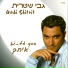 גבי שטרית