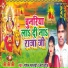 Mangaru Matlabi, Neha Raj