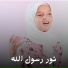 الاء ناصر