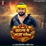 Prashant Singh Devil, Savita Yadav