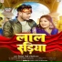 Vishwash Giri, Shilpi Raj feat. Rani Actress