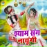 Preeti Choudhary