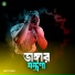 MUKTO PAKHI