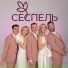 Сеспель
