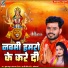 Kumar Anup, Prabha Raj