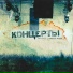 FullJazz & Трабл
