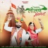 Mukesh Choudhary, Mahi Raj