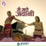 Rajan Raj Siwakoti, Junu Rijal Kafle