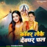 Khushi Patel