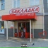 Люк Штрудель