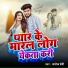 Sanoj Premi