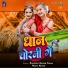 Saurabh Sugam Yadav, Nisha Nayan