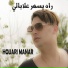 Houari Manar